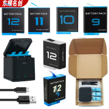 适用GoPro 12电池全解码hero 11/10/9相机电池极冷电池充电器套装