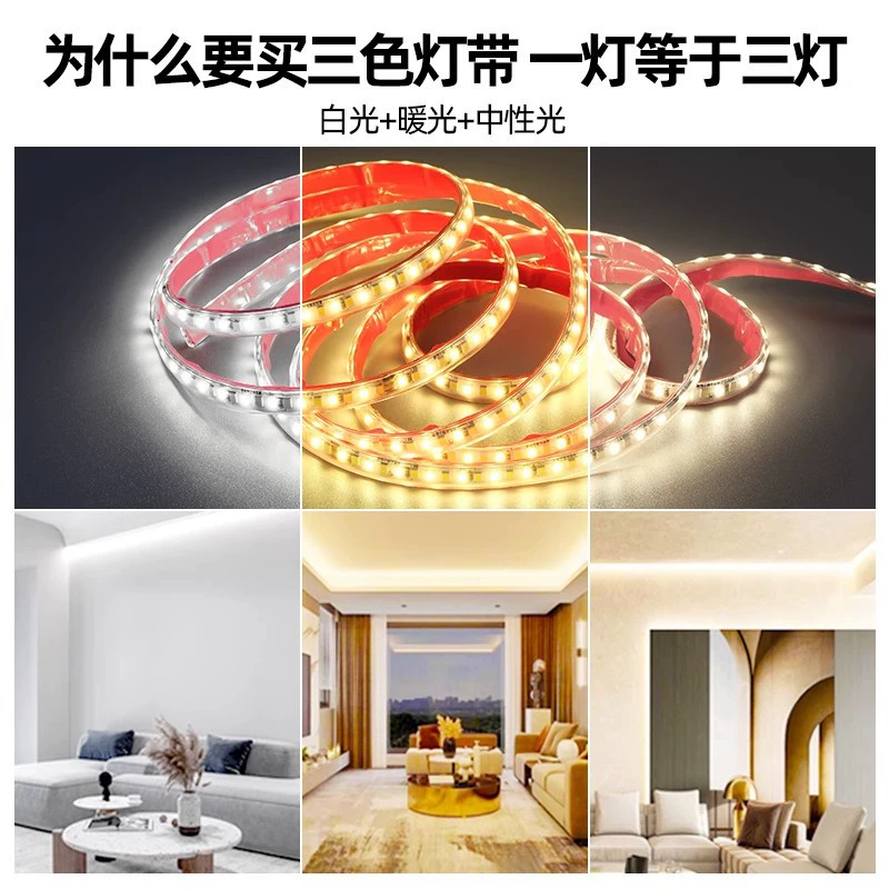 Лампочка, световая лента LED двухцветная, потолочный линейный свет для гостиной, освещение, три цвета, 220V