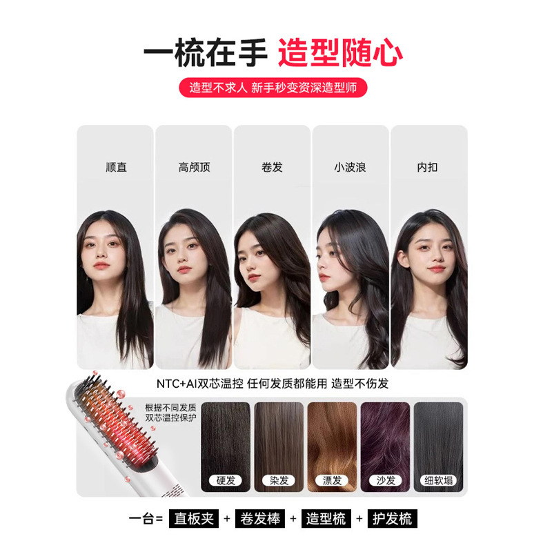 HYUNDAI无线冷风直发梳负离子定型便携卷发棒夹板蓬松电梳子卷|undefined