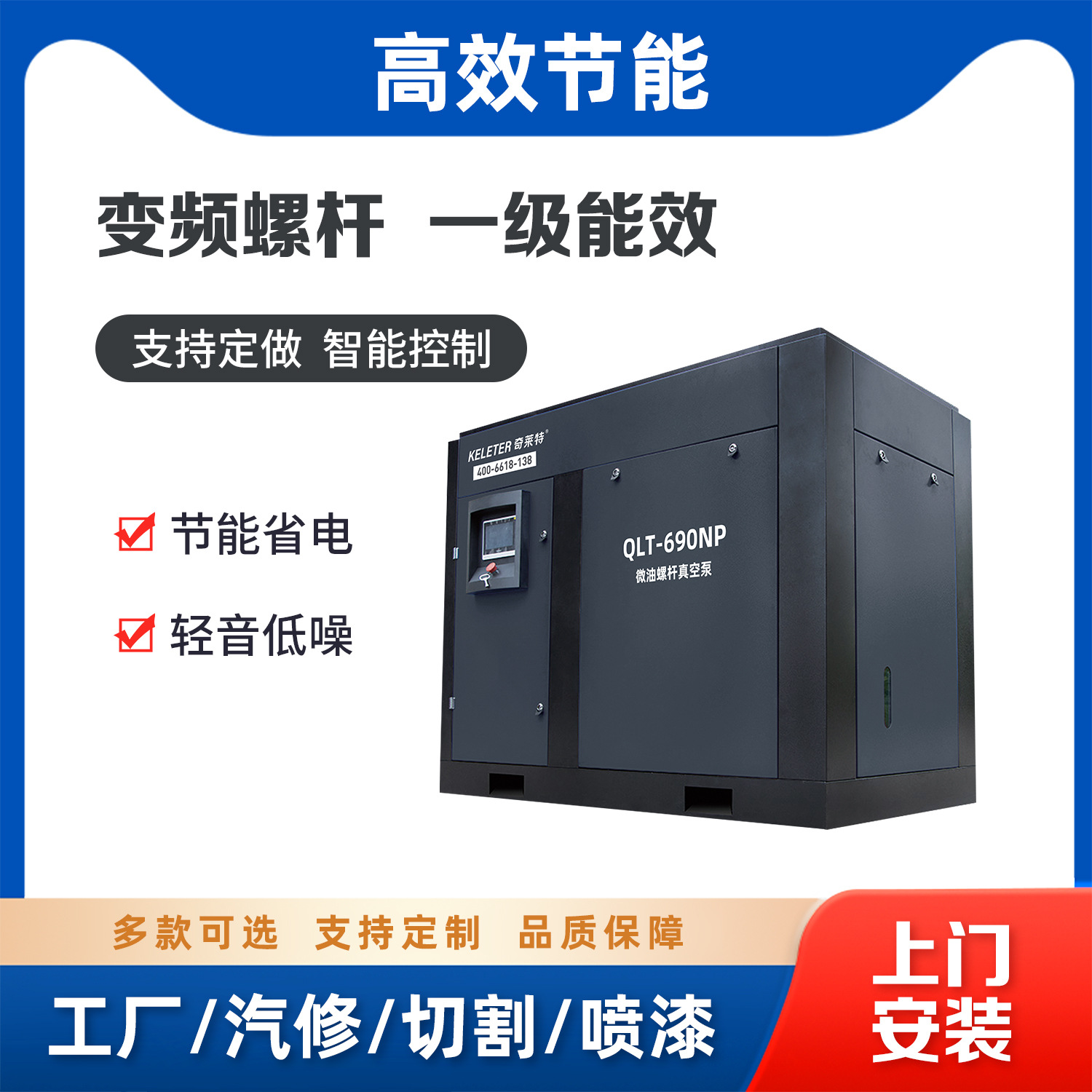 工频螺杆式空压机汽修纺织机械专用无油永磁变频节能低噪音空压机