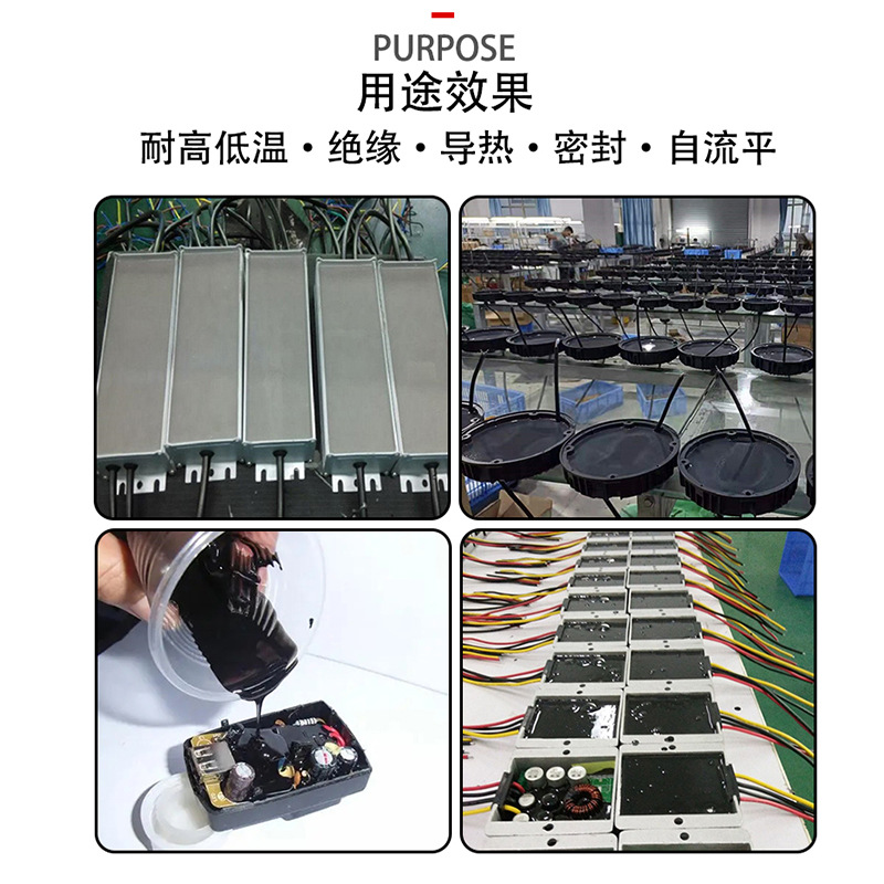 有机硅灌封胶 LED电源防水绝缘导热硅胶 耐高温电路板电子灌封胶