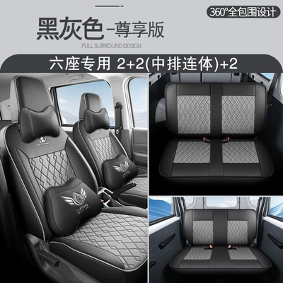 Modelə uyğun (Original) oturacaq örtükləri | Compartment Full Cushion Cover - black-and-gray-six-seat-exclusive-version-wuling-yangguang