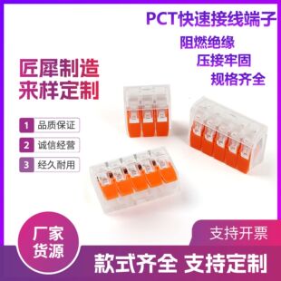 ���ٽӾ�����PCT-412413͸�������B�������^���߷־����ӽӾ���