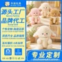 定制婚礼舒适棉花玩偶