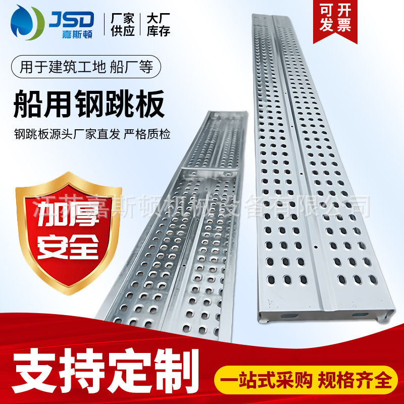 热镀锌船用钢跳板工地施工防滑移动踏板电厂盘扣冲孔走道板脚手架