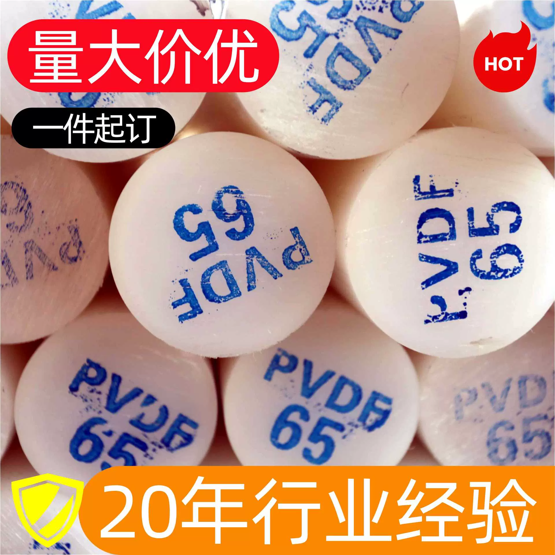 源头厂家PVDF棒材白色零件PVDF棒材耐高温聚偏二氟乙烯圆棒材