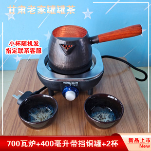 Trendy Electric Stove for Brewing Tea in a Cauldron, Gansu-Style Teapot Electric Stove, Mini Household Electric Heater, 700 Watts with Adjustable Temperature