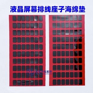 Mobile Phone Lcd Screen Seat Sponge Gasket Flexible Curved Screen Sponge Ring Protective Pad Cable Buckle Sponge Block