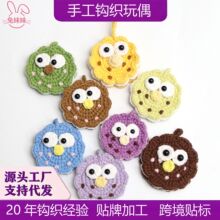 毛线编织饼干包包挂饰针织毛线奥利奥钥匙扣饰品手工钩织挂件跨境