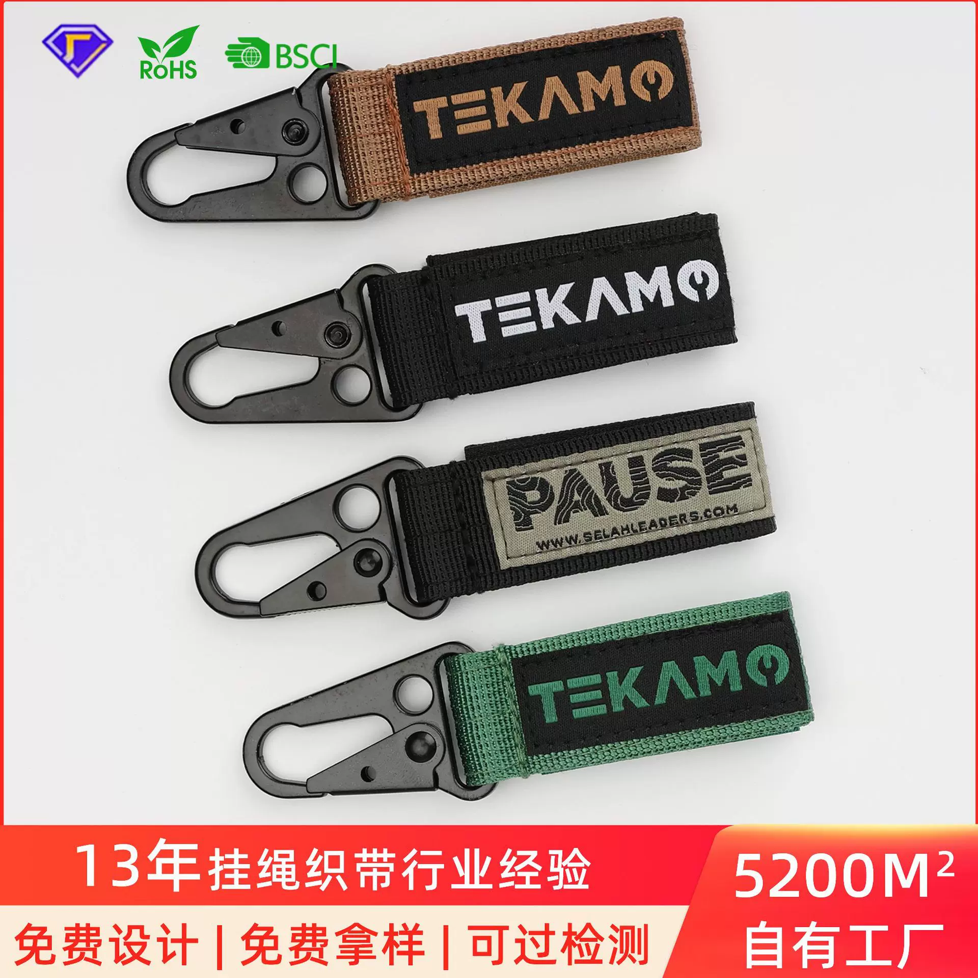 批发魔术贴钥匙扣户外战术尼龙织带挂扣鹰嘴钩扣多用皮带钥匙扣