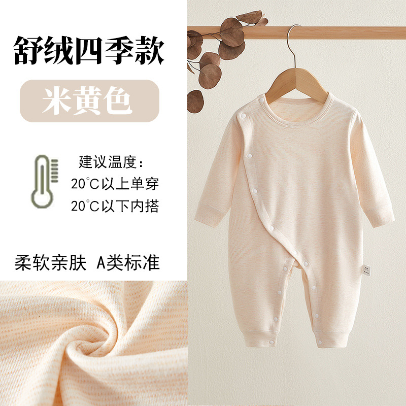 Double layer belly protection - beige recommended 20 ℃ Above
