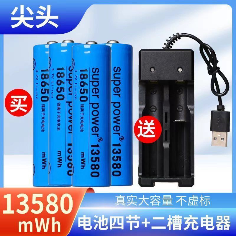 18650锂电池大容量3.7V手电筒头灯唱戏机小风扇喊话筒扩音器跨境|undefined