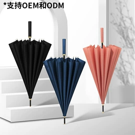 雨伞;晴雨伞;遮阳/太阳伞