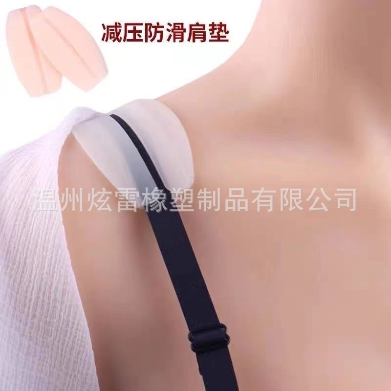 Silicone Shoulder Straps Anti-Slip Anti-Fall Adhesive Underwear Anti-Slip Device Seamless Pressure-Reducing Bra Anti-Slip Fastener Shoulder Pad Shoulder Strap
