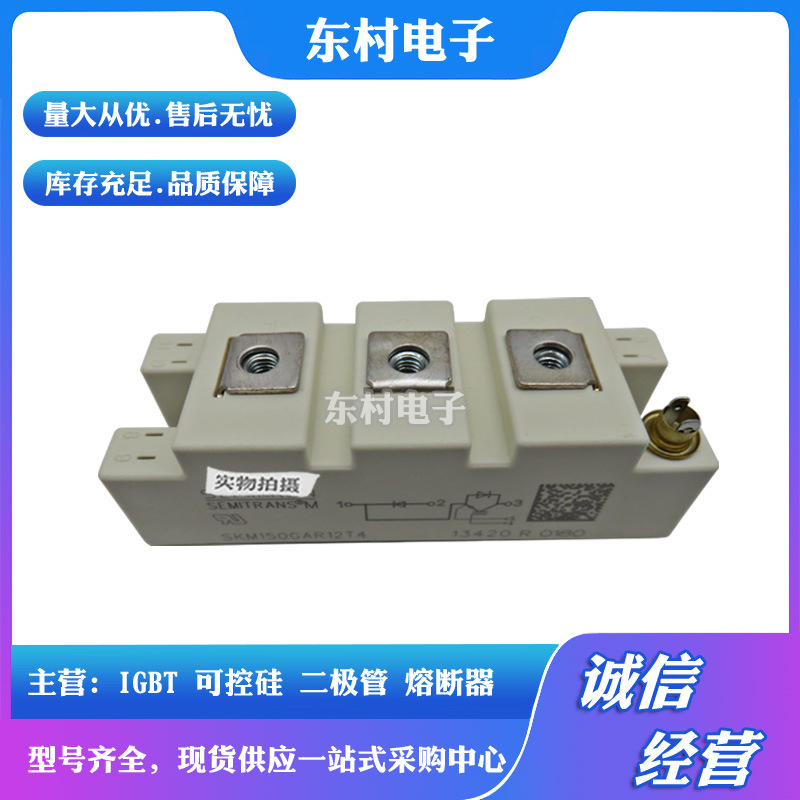 全新SKM200GAR123D SKM200GAR124D/GAR126D/GAR128D IGBT模块现货
