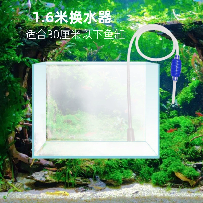 Аквариум с заменой воды Очистка и всасывание воды