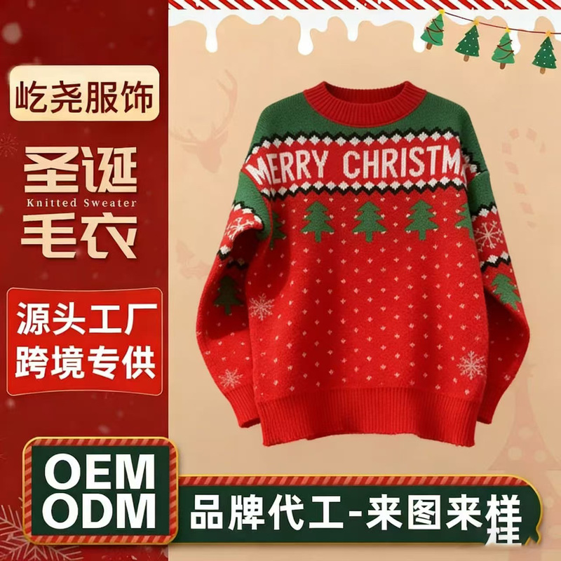 Cross-Border Custom Knitted Sweaters, Christmas Sweater Factory, Full Acrylic Jacquard Round Neck Tops, Long-Sleeved Knitwear Sample Cross-Border Custom Knitted Sweaters, Christmas Sweater Factory, Full Acrylic Jacquard Round Neck Tops, Long-Sleeved Knitwear Sample