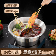 商用串串火锅加深专用锅不锈钢鸳鸯锅锅电磁炉具厂批发加深设计