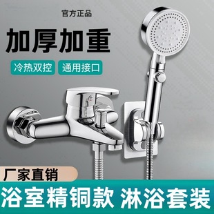 Shower mixing valve shower bath suit bathroom bathtub water heater triple hot and cold nozzle faucet