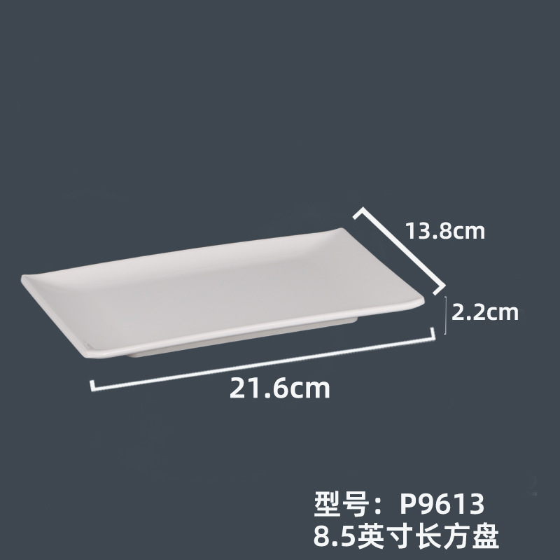 P9613은#8.5inch 직사각형 플레이트