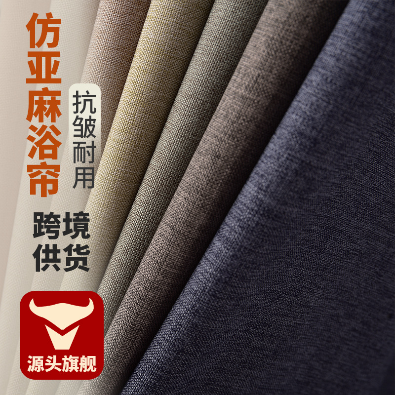 Imitation Linen Shower Curtain Nordic Bathroom Partition Curtain Punch-free Waterproof Thickened High Quality Curtain Door Curtain Shower Curtain Fabric