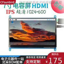 7���ݮ��HDMI LCD����|����IPS�@ʾ�� for Raspberry Pi 3B+/4B