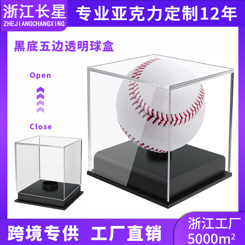 带底座透明球盒展示盒高尔夫球盒网球盒棒球盒收纳盒体育