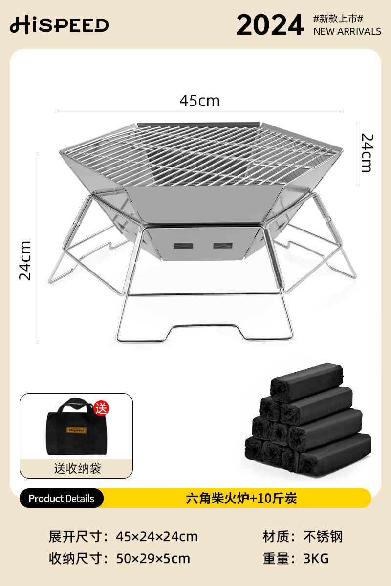 육각형 + 5kg 대나무 숯 [바비큐, 모닥불 겸용]