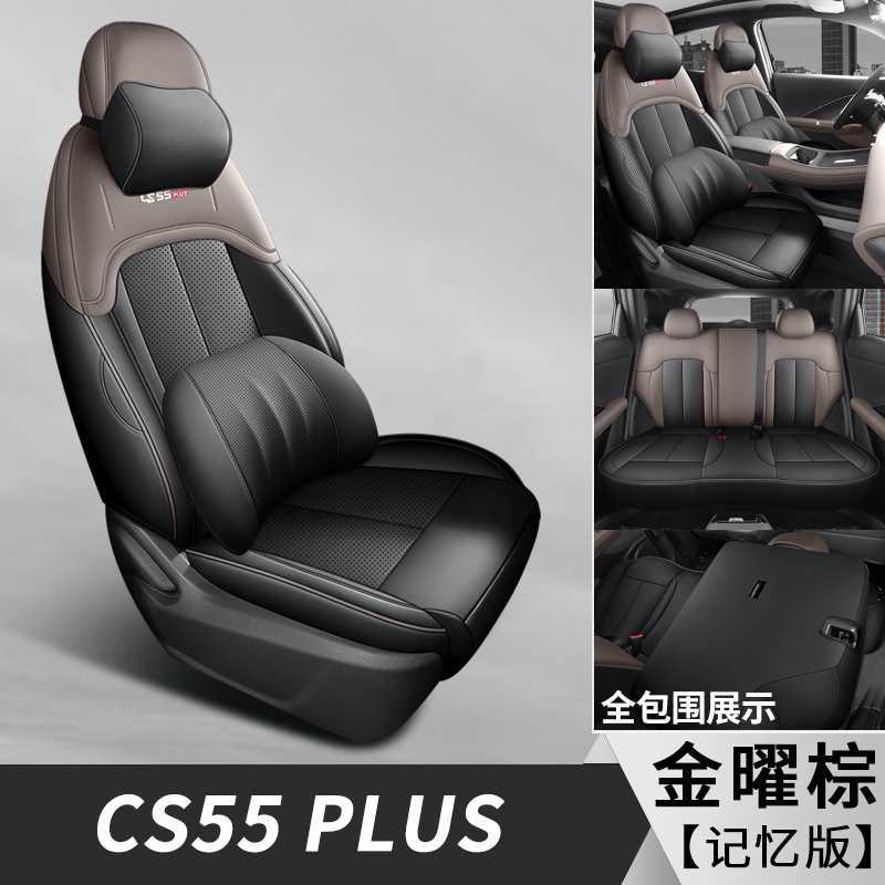 Modelə uyğun (Original) oturacaq örtükləri – Changan Seat Cover Full Set - golden-brown-memory-foam-edition-note-car-model-year