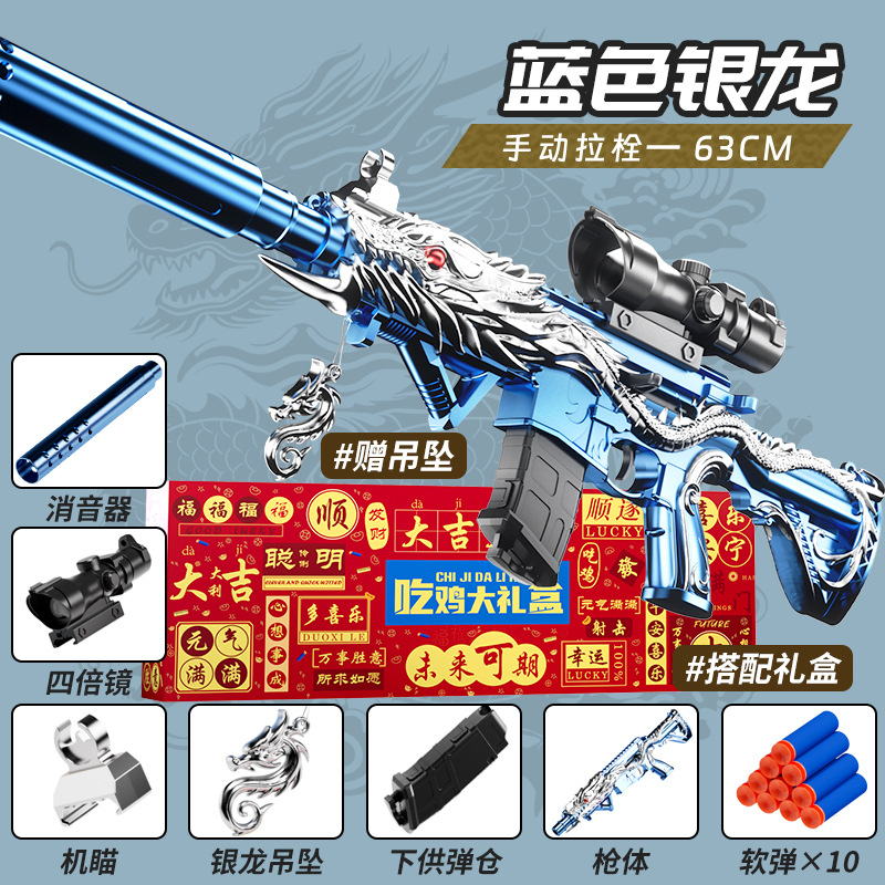 [Gift Box] M416 Five-claw Blue Dragon-lower ammunition version