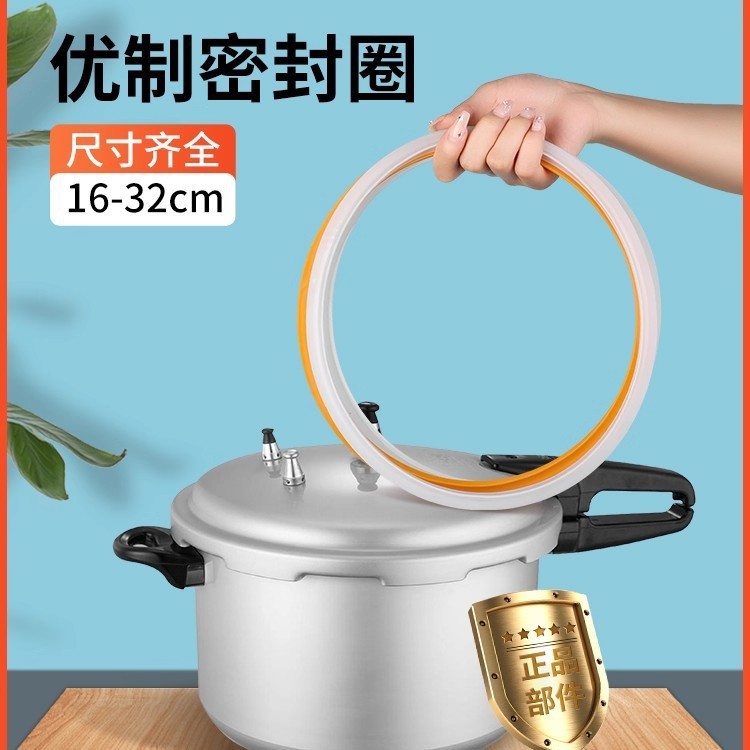 加厚高压锅密封圈电压锅胶圈老式压力锅配件大全胶圈皮圈16-32CM