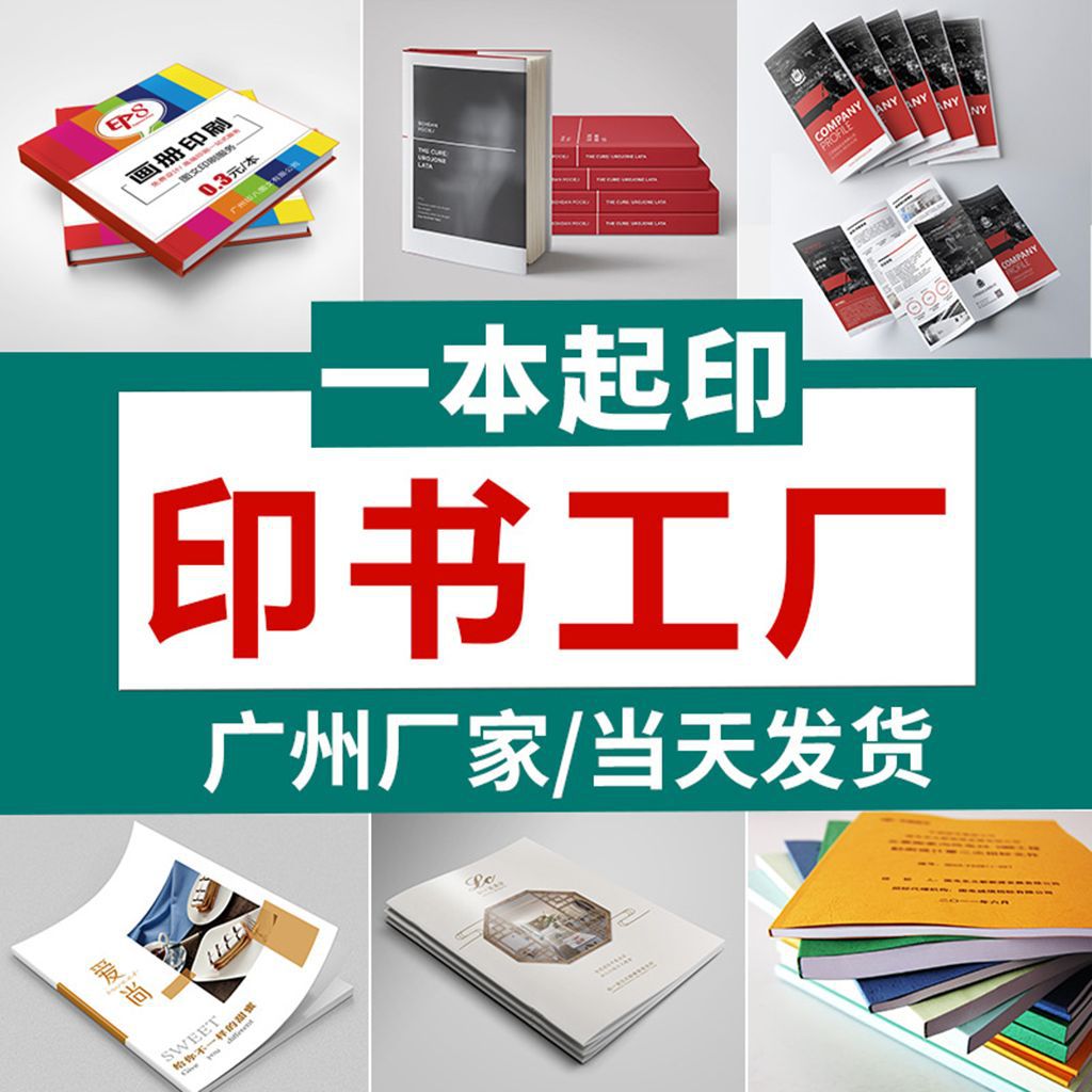 打印资料复印教材书本印刷画册网上打印字帖快印黑白彩色打印服务