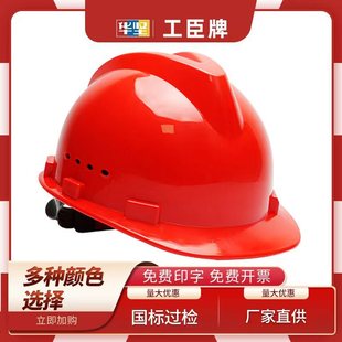 Security Helmet National Standard Construction Site Construction Hat Safety Helmet Men's Helmet Steel Helmet Abs Engineering Free Printing Logo