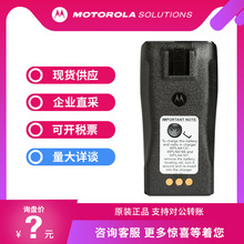 摩托羅拉GP3688對講機鋰電池NNTN4497CR適用GP3688/GP3188/P3688