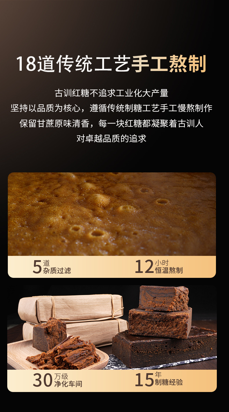 Yunnan Handmade Sugarcane Brown Sugar Brick 500g Traditional Old Style Hong Tang in use
