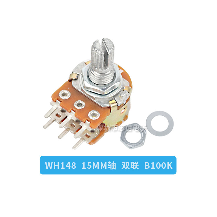 B100K 柄长15mm WH148双联电位器 6脚 梅花柄可调阻值电阻变阻器