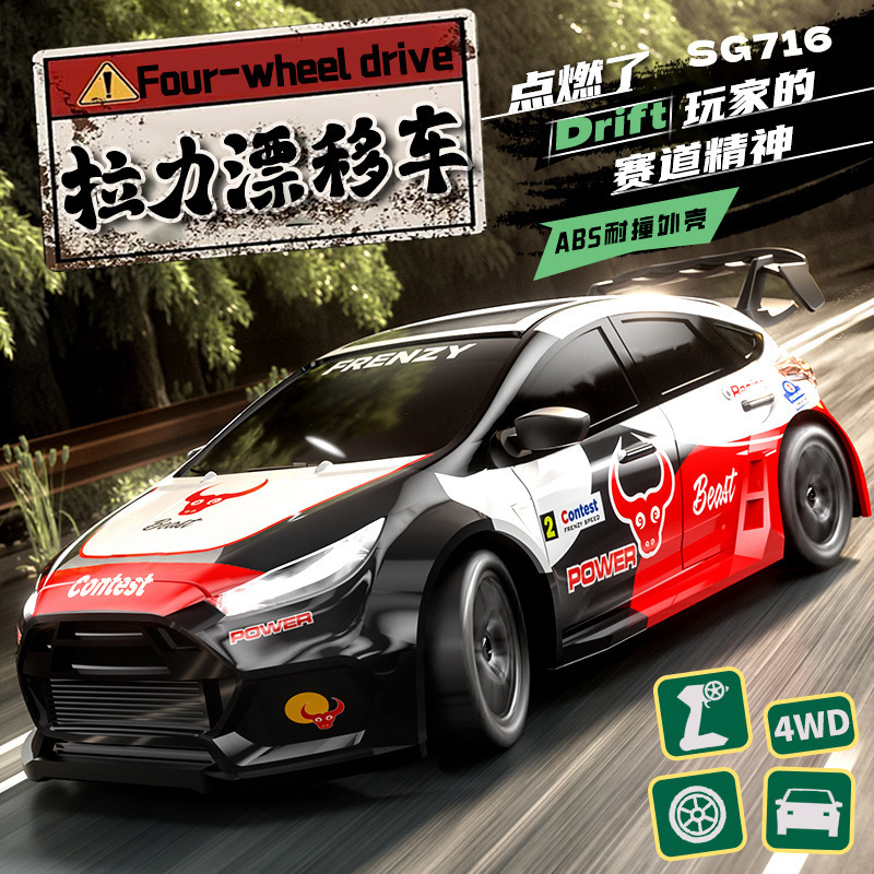 2.4G four-wheel drive drift car 1:24 remote control car rally racing model with lights toy gift for boys cross-border wholesale 2.4G four-wheel drive drift car 1:24 remote control car rally racing model with lights toy gift for boys cross-border wholesale