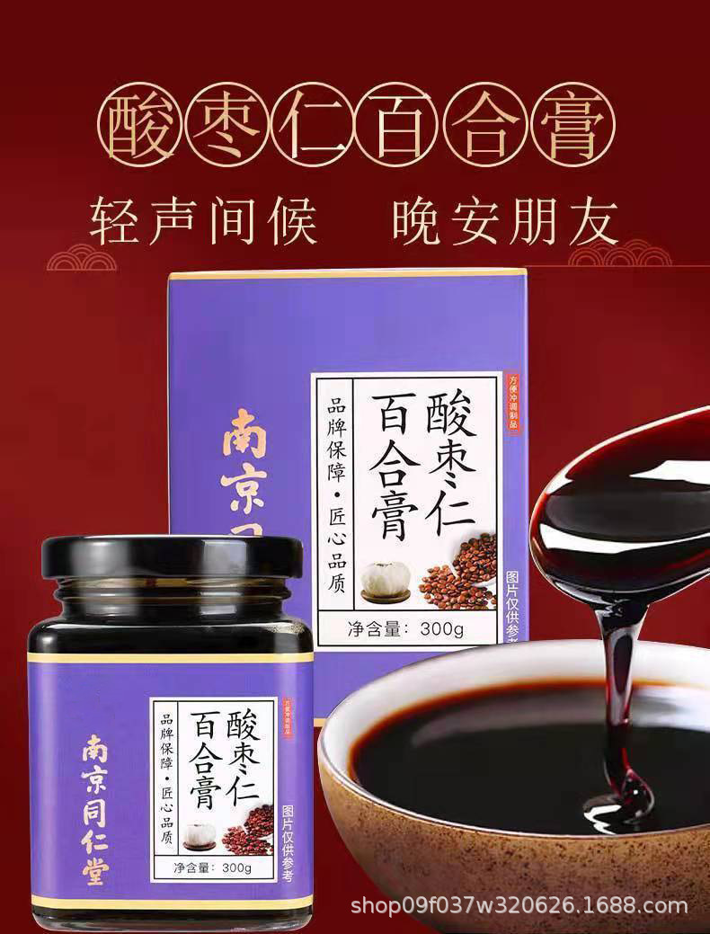 Nanjing Tongrentang Suan Zao Ren Bai He Paste 300g Herbal Sleep Paste with Jujube Seed Lily and Poria overview