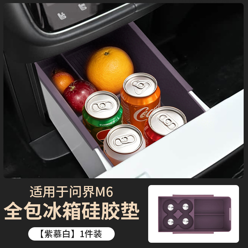 Suitable for Aito M6 Refrigerator Silicone Mat, Full-Cover Silicone Accessories, Anti-Slip Modification Supplies, Fixed Grid Silicone Mat