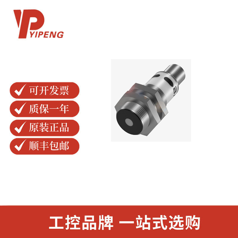 巴鲁夫BUS007E圆柱型，带 M18 螺纹和模拟或数字输出端