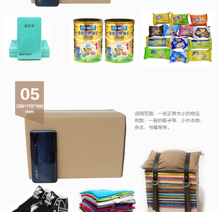惠州纸箱详情尺寸_18.jpg