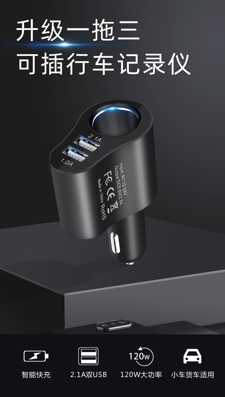 New Hot-Selling Cigarette Lighter Car Charger, Multi-Functional Car Charger, Three-In-One Car Charger, Cigarette Lighter, In-Car Charger