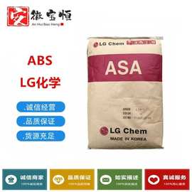 ABS/LG化学TR-558AI高抗冲高强度透明电子电器家电塑胶注塑级原料