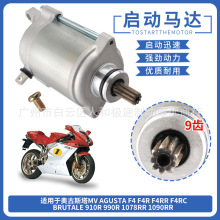 �����ڰ¹�˹�� Agusta F4&nbsp;F4RR F4RC Brutale800RR����������