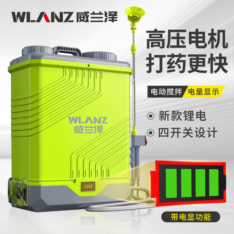 새로운 전기 분무기 리튬 농업 고전압 배터리 완전 자동 살충제 분무기 소독 분무기 혼합 모델