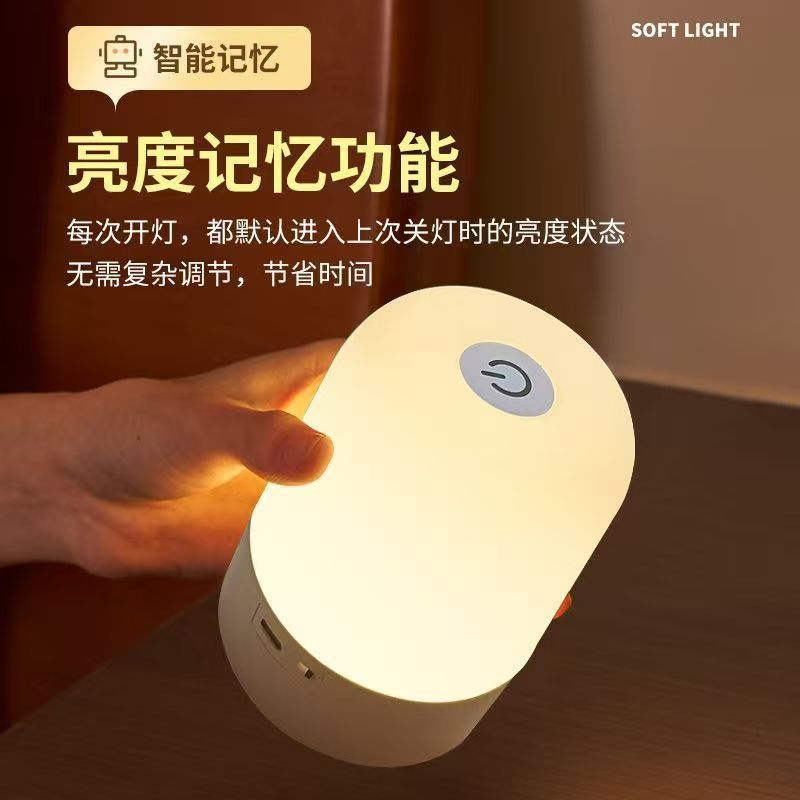 LED小夜灯充电式氛围卧室床头灯触摸婴儿喂奶护眼夜晚睡眠灯夜间|undefined