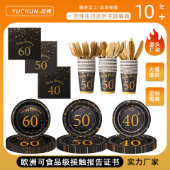シンプルな黒金60-50-40歳の誕生日のテーマクリスマスの装飾の使い捨ての食事の紙コップのセット