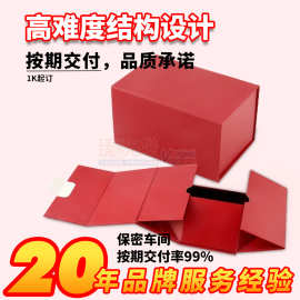 跨境厂家翻盖书型包装盒 精品包装片式磁吸可折叠礼品盒收纳礼盒