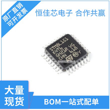 ԭװSTM8L151K4T6΢������оƬMCU��װLQFP-32151K4T6�ֻ���Ƭ��