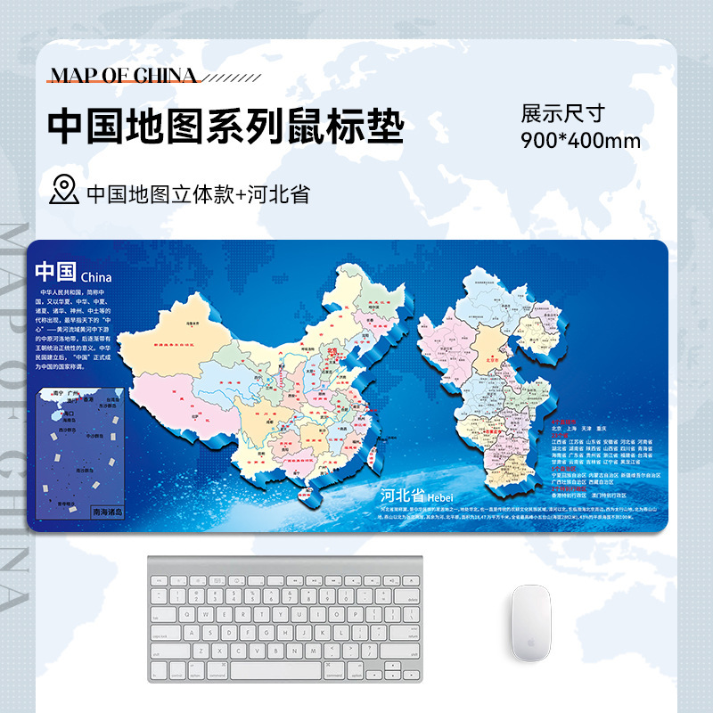 世界地图鼠标垫超大号办公电脑桌垫键盘垫中国各省份地图一件代发|undefined